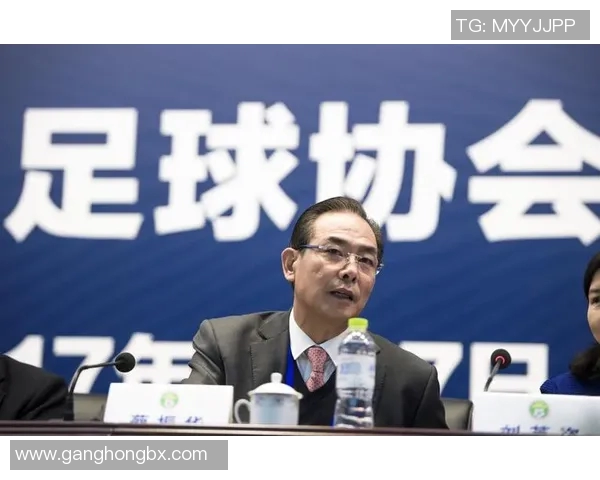 中国足球协会深化改革推动国内足球发展新策略与未来愿景